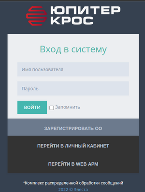 WEB-АРМ KROS Login.png