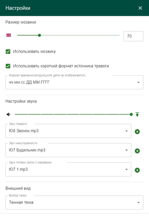 WEB-АРМ Settings Main.png