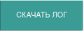 Миниатюра для версии от 12:07, 1 августа 2022