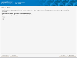 Asta-hdd-lvm-table.png