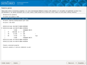 Asta-hdd-lvm.png